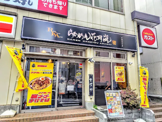 Ramen Kagetsu Arashi