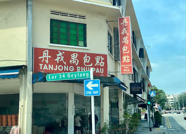 Tanjong Rhu Pau & Confectionery