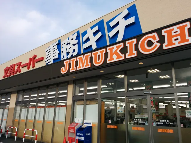 Stationery Supermarket Jimukichi Matsumoto