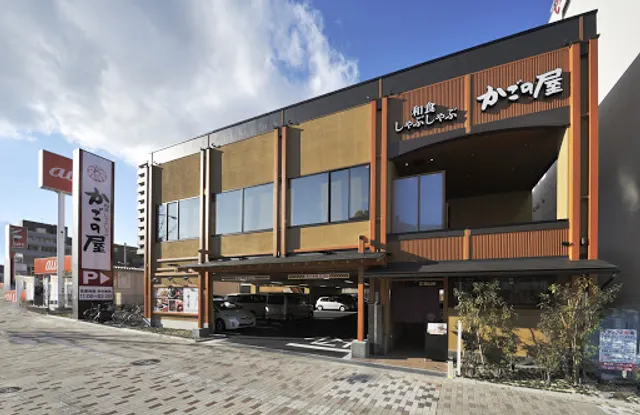 Kagonoya Issha Higashiyamadori