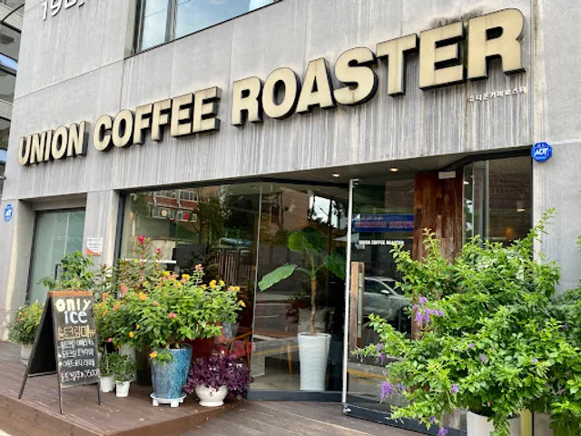 유니온커피로스터