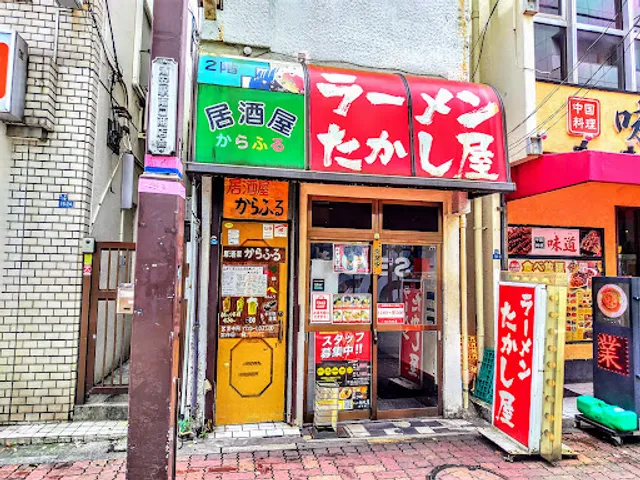 Ramen TAKASHIYA