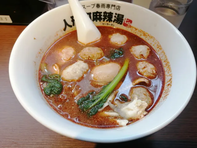 Ningyōcho Málàtang