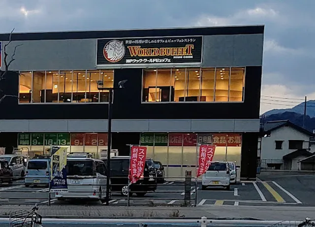 Kobe Cook World Buffet Ferris Town Kokura Jono