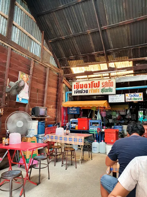 ร้านเจ๊หม่วย สุโขทัย