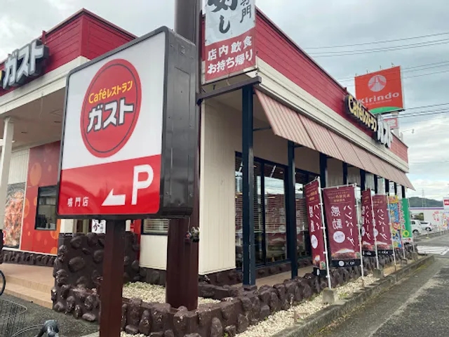 ガスト 鳴門店