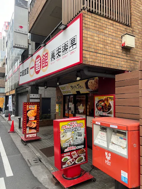 Chukachubo Ichibankan