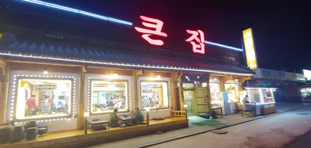 속리토속음식점