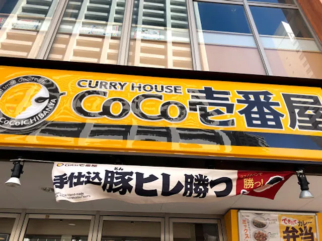CoCo Ichibanya