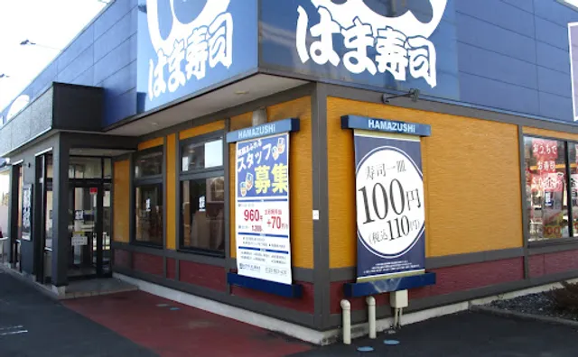 HAMA-SUSHI Hitachi Kashima