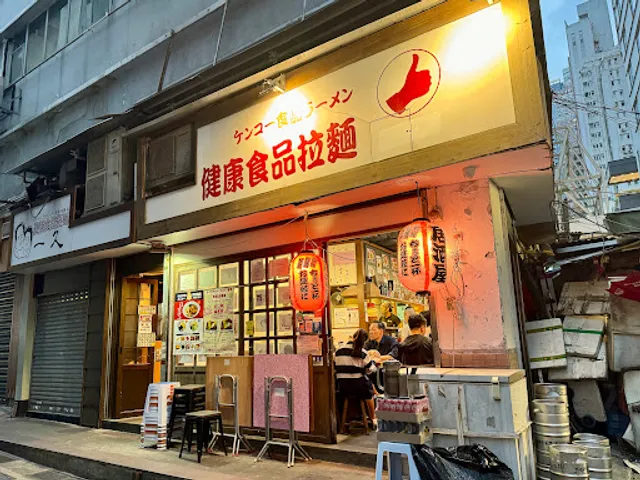 Kenko Shokuhin Ramen