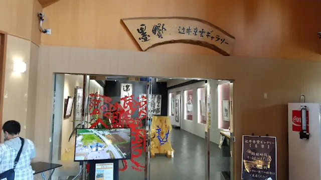 レストラン風車