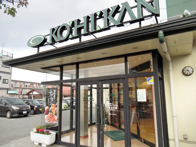 KOːHIːKAN Minami-Hikone