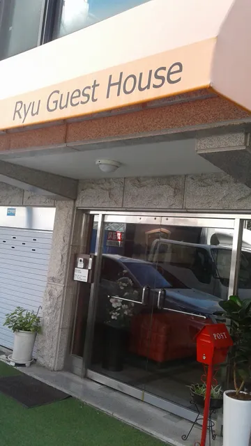 Ryu Guest House