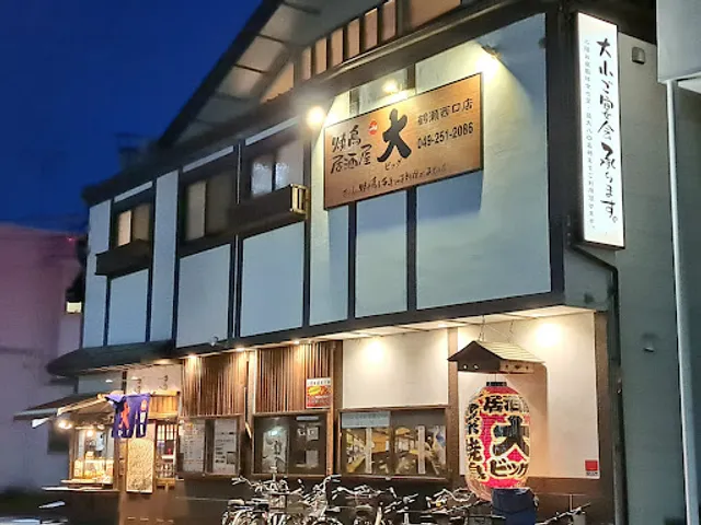 Izakayabiggu Tsurusenishiguchiten