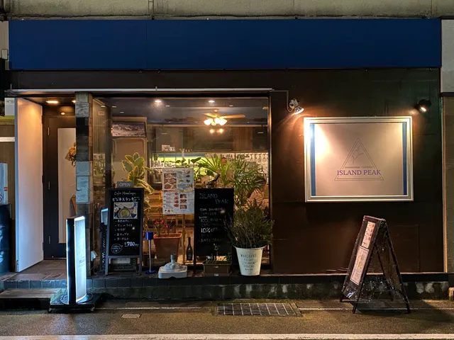 International Café & Bar, ISLAND PEAK