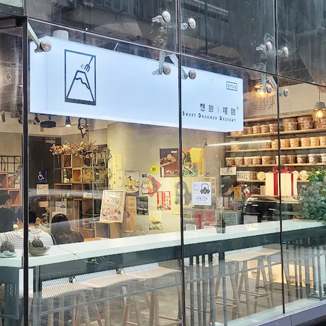 Sweet Dreamer Dessert