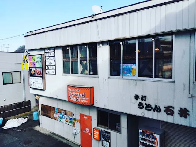 お食事処あやの 都留店