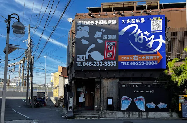 Izakaya Sazan Ebinahonten