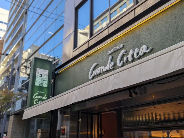 グランデチッタ