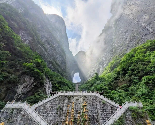 Tianmen Fairy Mountain （North Gate）
