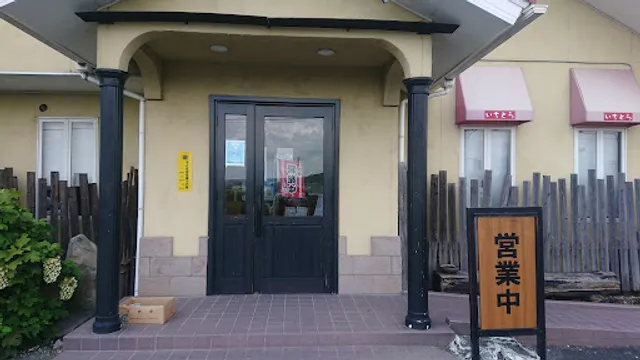 Ichitora Chinese Restaurant