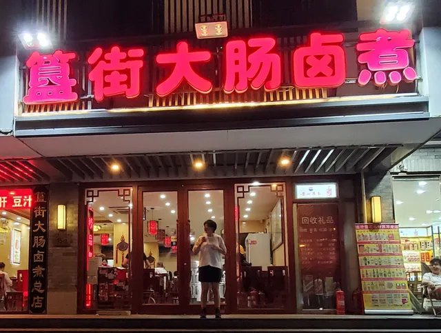 Guijie St Dachang Luzhu