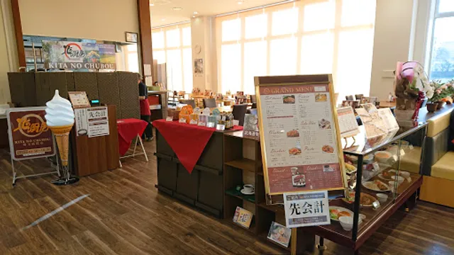 北の厨房 埼玉病院店