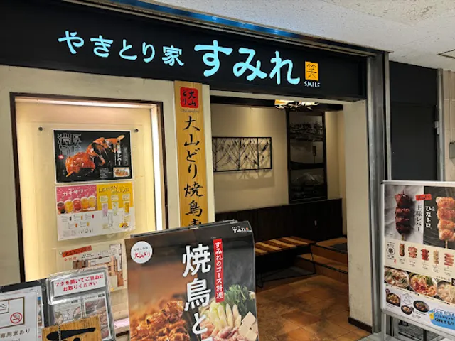 Yakitoriya Sumire Aobadaiten