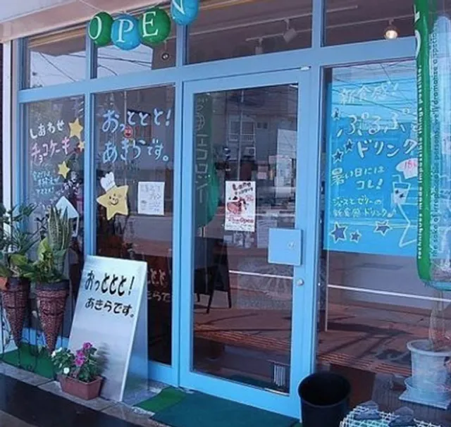 Ottototo! Akira-desu.