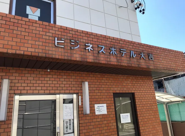 Business Hotel Daikichi