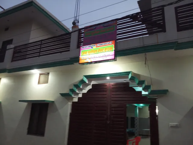 Usha Purvanchal Guest House