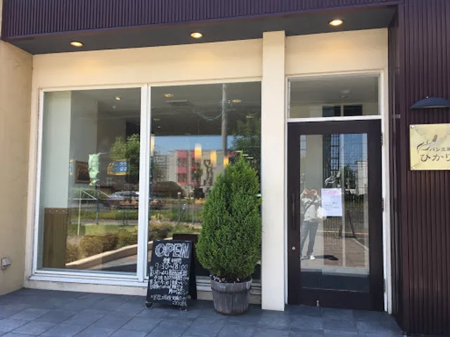 パン工房 ひかり