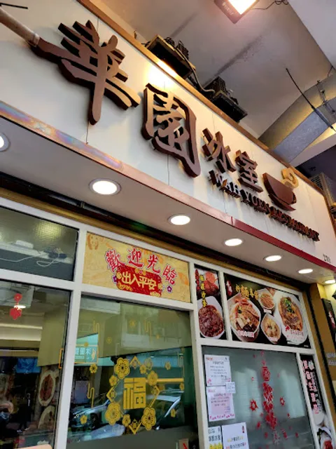Wah Yuen Restaurant