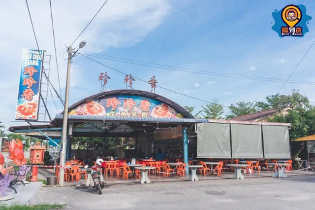 珍珍香餐室 Restoran Chen Chen Siang