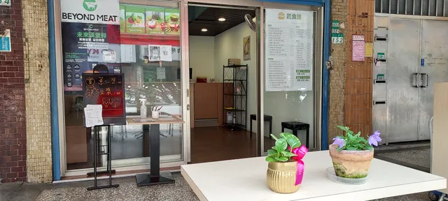 蔬食趣漢堡 咖哩飯 日式丼飯