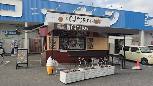 神戸はなあん りんくう羽倉崎店