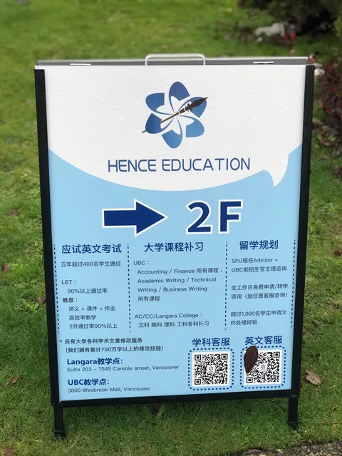 【恒思教育】大学 | 研究生 | 转学申请 | 温哥华英文补习 | 温哥华应试英文补习 | 温哥华大学补习 | 温哥华转学分课程