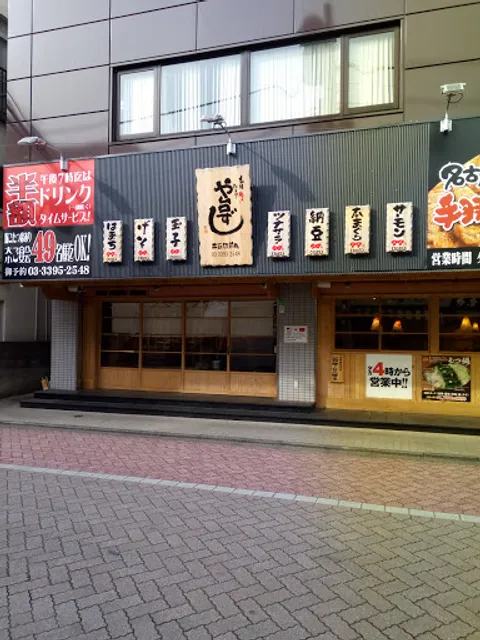 Yatai-zushi Iogi Ekimae