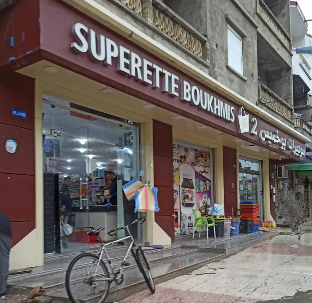 Superette Boukhemis N 2