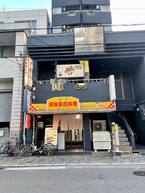 Meisui Korean Restaurant