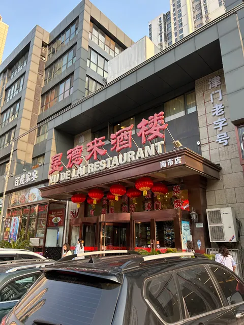 Yudelai Restaurant