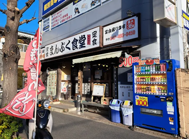まんぷく食堂 大久保店