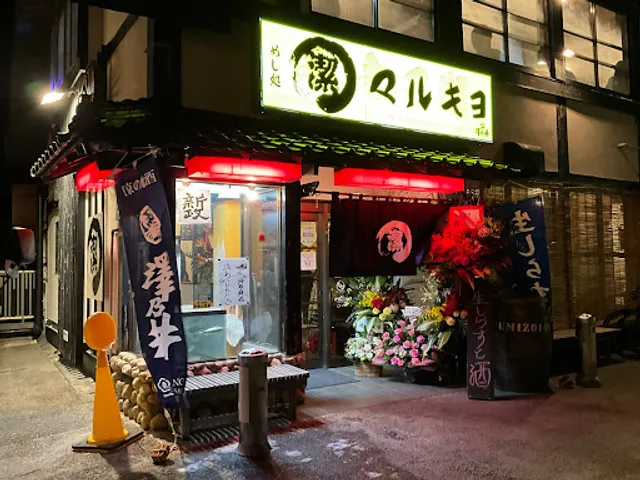 UMIZOI 46 Shimakaiganten