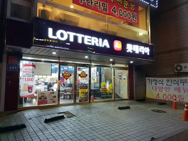 LOTTERIA