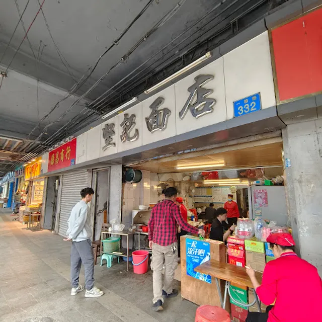 Jianji Noodles Restaurant