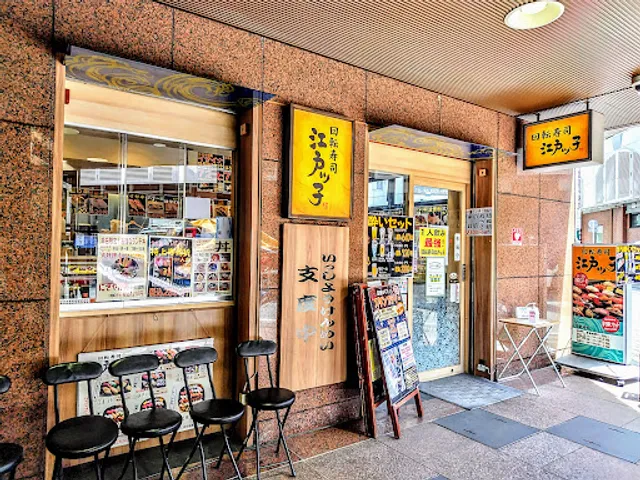 Kaiten sushi Edokko Kanda