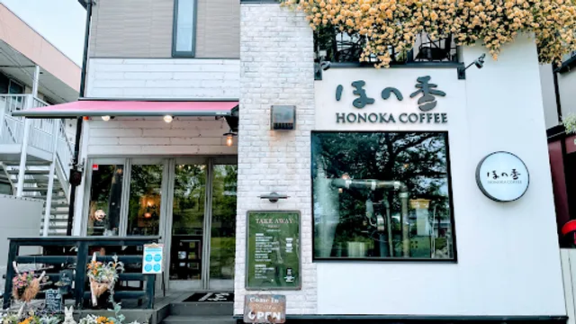 Honoka Coffee - Tomizawa