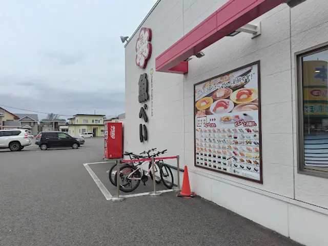 UOBEI Hokutonanaehama