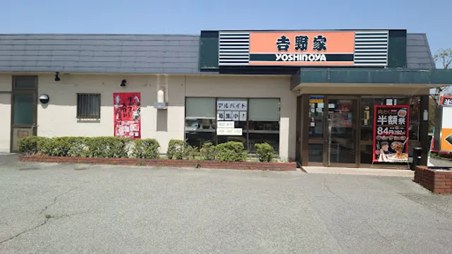 Yoshinoya